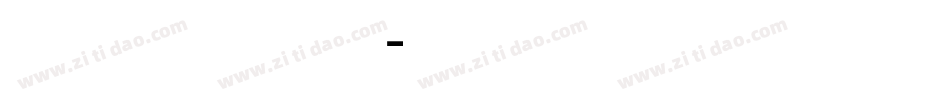文泉譯 簡轉繁字体转换